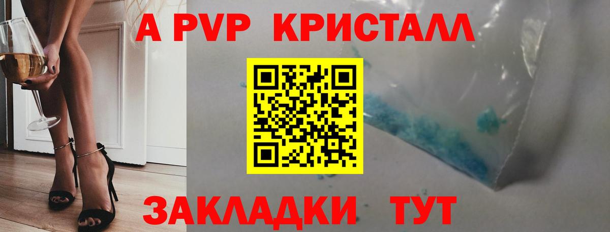 Нефтеюганск  Alfa_PVP кристаллы  как найти наркотики  APVP VHQ  Alpha PVP VHQ  Вход с VPN 