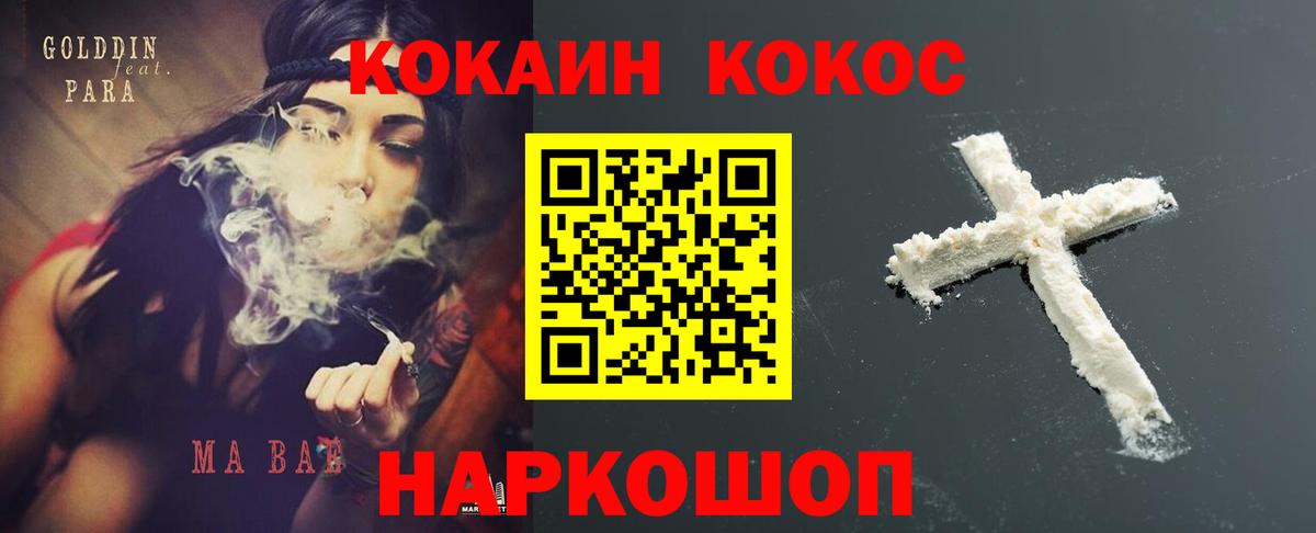 COCAIN Колумбийский  КОКАИН 97%  Вход с VPN  Нефтеюганск 