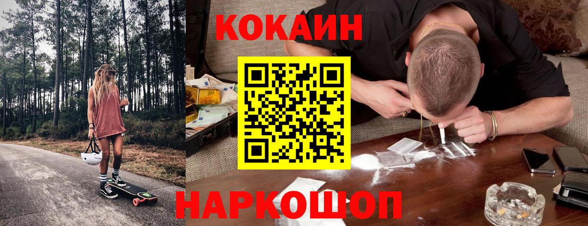 КОКАИН Columbia Нефтеюганск