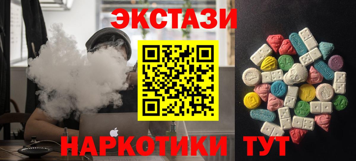 Ecstasy XTC Нефтеюганск