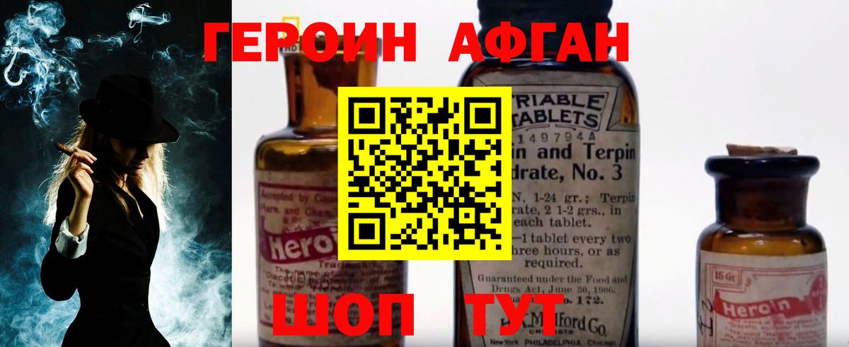 ГЕРОИН VHQ Нефтеюганск