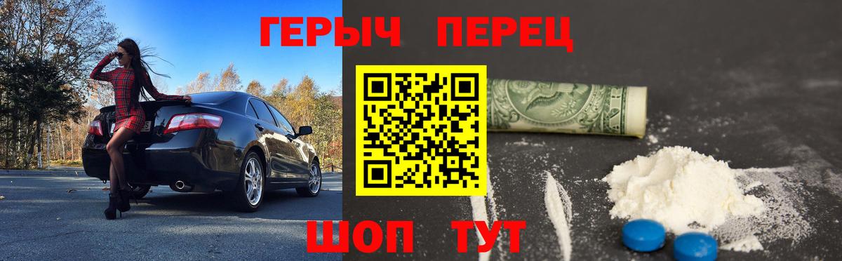 Нефтеюганск  Героин Heroin  Вход с VPN 