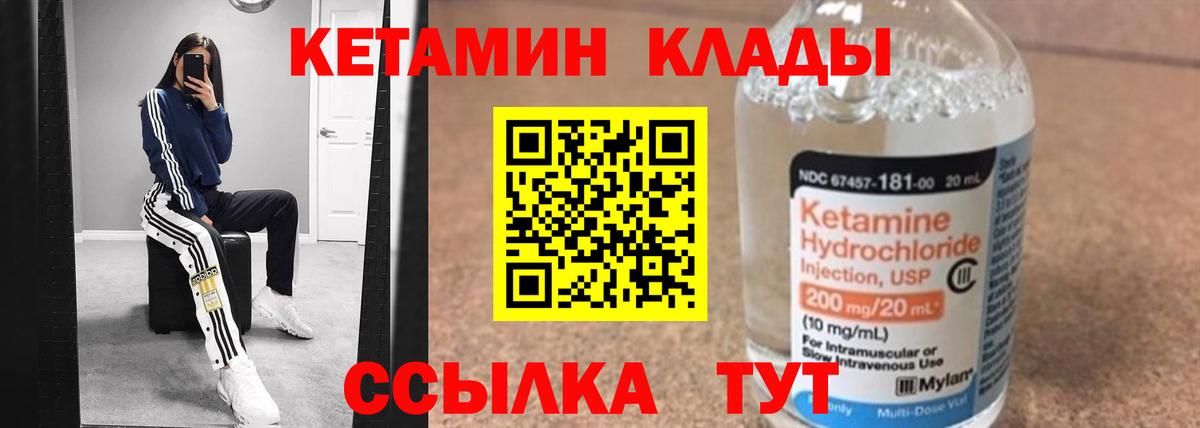 КЕТАМИН ketamine  Вход с VPN  Кетамин ketamine  Нефтеюганск 