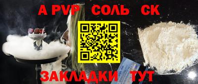 бошки Сланцы