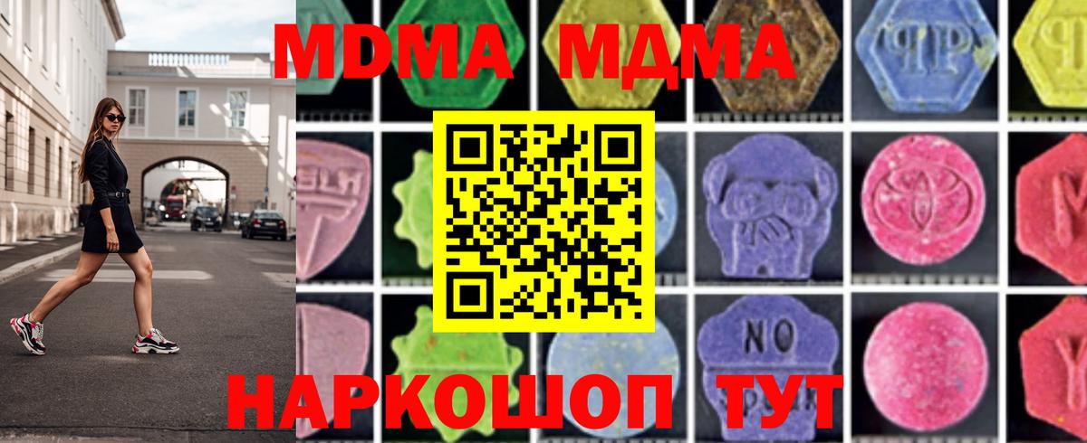 Нефтеюганск  МДМА  Вход с VPN  MDMA Molly  МДМА VHQ 