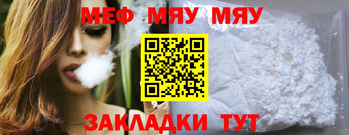 МЕФ кристаллы  Мефедрон VHQ  Мефедрон  Нефтеюганск  Вход с VPN 