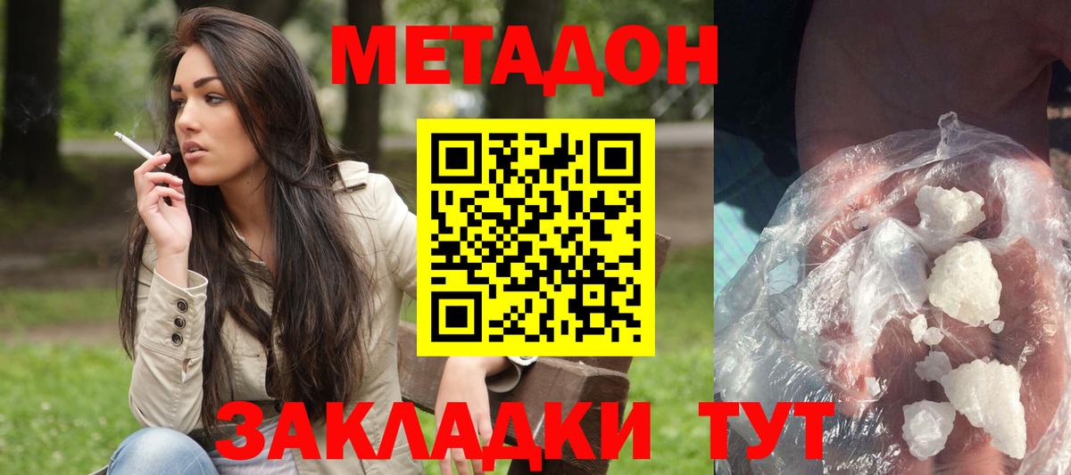 Нефтеюганск  площадка клад  Вход с VPN  Метадон methadone 