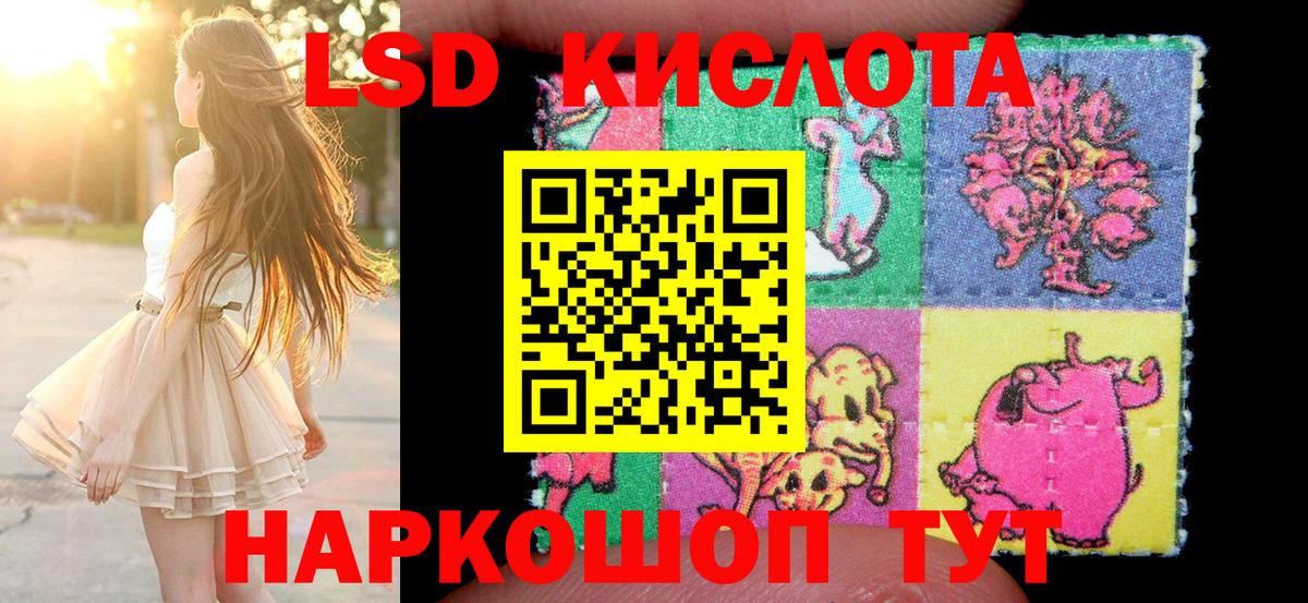 Наркотические марки 1,8мг Нефтеюганск