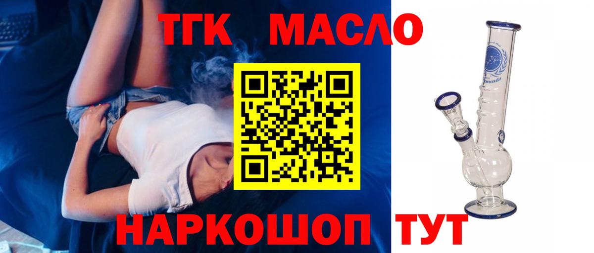 ТГК вейп с тгк  Вход с VPN  Нефтеюганск 